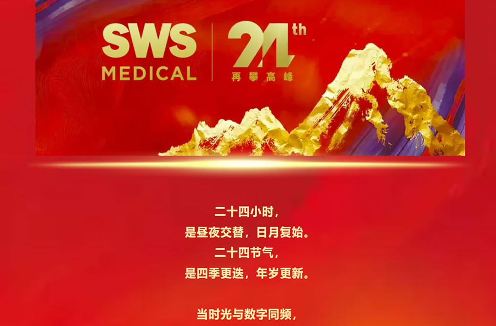 24th ? 再攀高峰 I 庆祝门徒娱乐公司成立二十四周年